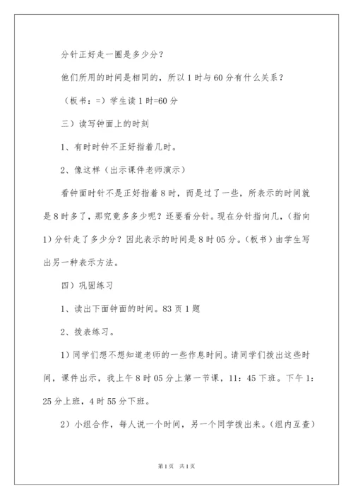 2022一年级数学教学反思_6.docx