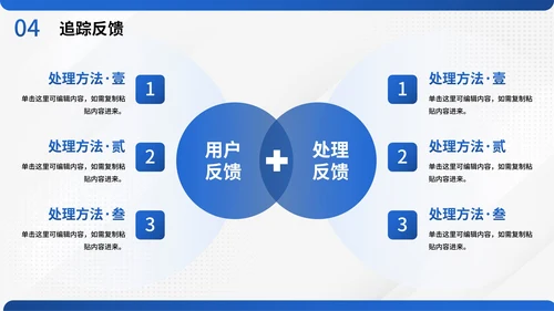 现代简约卡通插画电商市场营销PPT模板