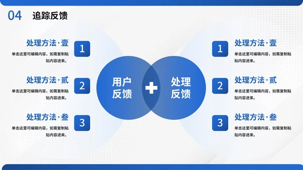 现代简约卡通插画电商市场营销PPT模板
