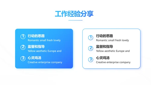 蓝色企业宣传画册公司简介产品介绍PPT