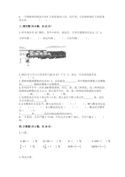 淮安市六年级下册数学期末测试卷（预热题）.docx