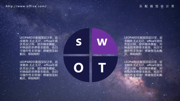 大气星空动态商务繁星通用PPT模板