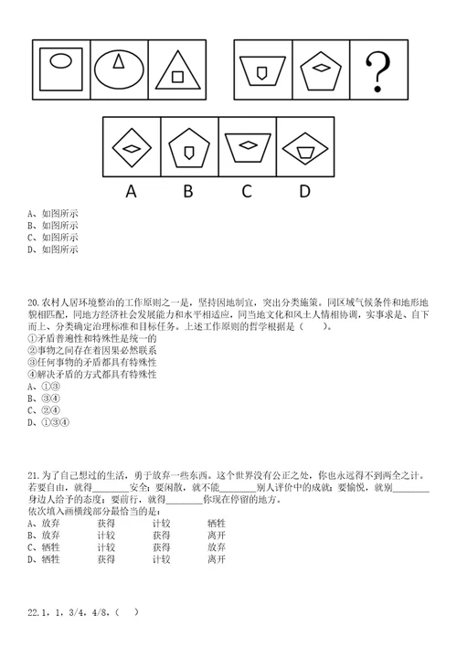 2023年04月2023年广东深圳市福田区消防救援大队招考聘用工作人员27人笔试参考题库答案解析