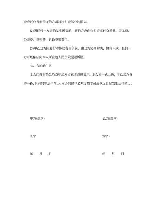 二手车买卖合同