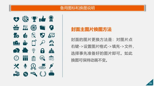 学校简介评优创建自评汇报PPT模板