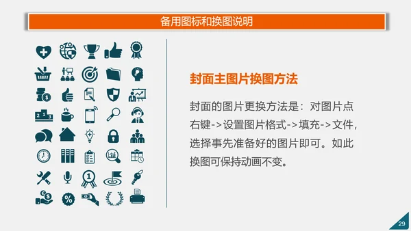学校简介评优创建自评汇报PPT模板
