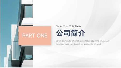 蓝色实用简介企业介绍手册PPT模板