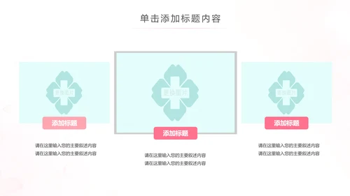 水彩爱心医疗护士护理工作报告动态PPT模板