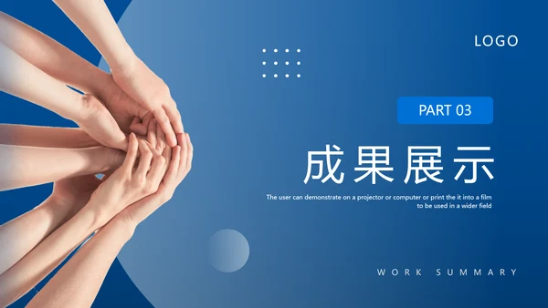 蓝色简约风销售工作总结PPT模板