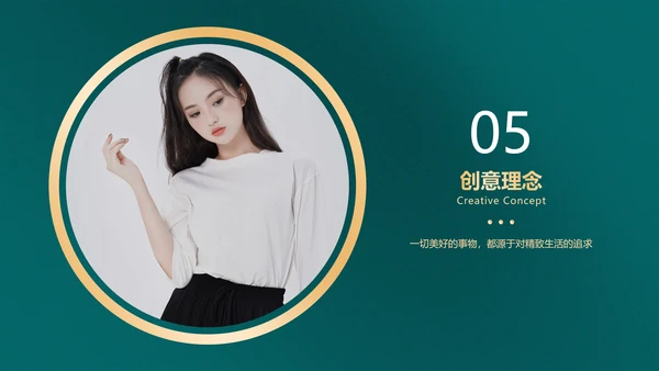 简约商务风奢华绿金色服装手册