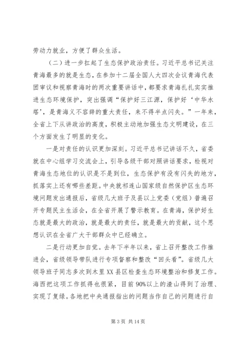 在全省贯彻落实“四个扎扎实实”重大要求工作座谈会上的讲话 (2).docx