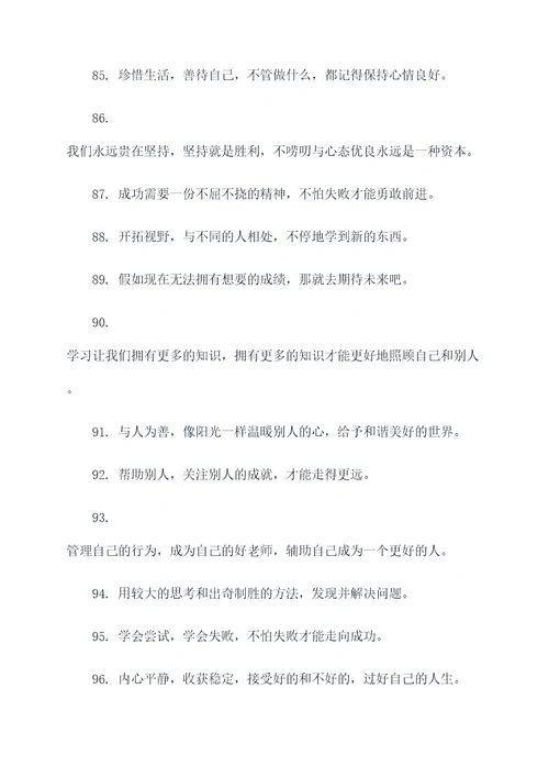 同学之间名言名句