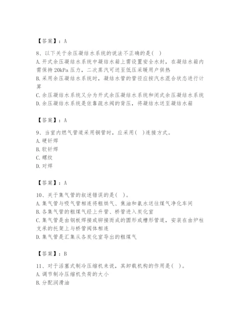 2024年公用设备工程师之专业知识（动力专业）题库带答案（b卷）.docx