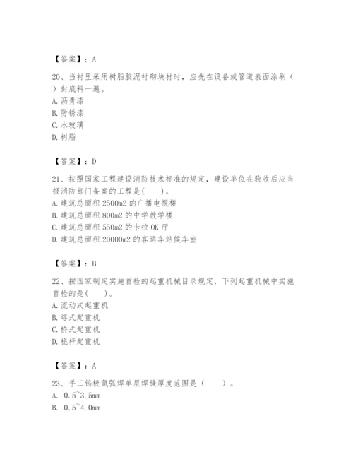 2024年一级建造师之一建机电工程实务题库含答案【黄金题型】.docx