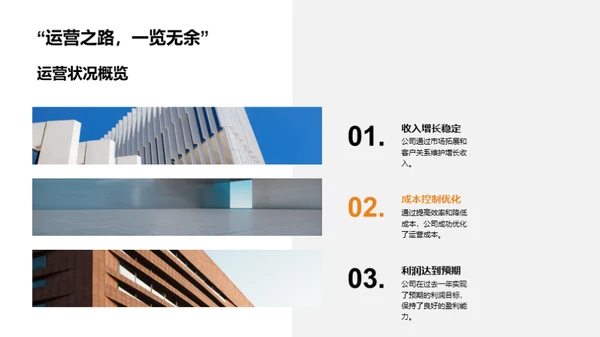 崭新征程 荣耀起航