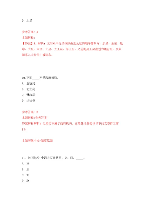 浙江金华义乌市事业单位统考公开招聘106人强化模拟卷第5次练习