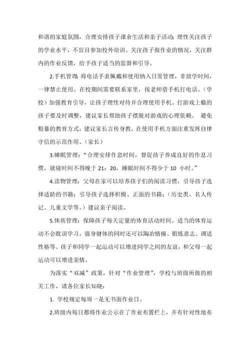 班主任语文老师期中家长会发言稿.docx