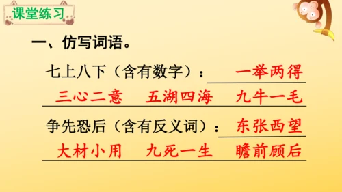 11 一块奶酪   课件