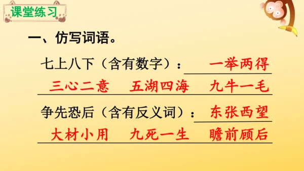 11 一块奶酪   课件