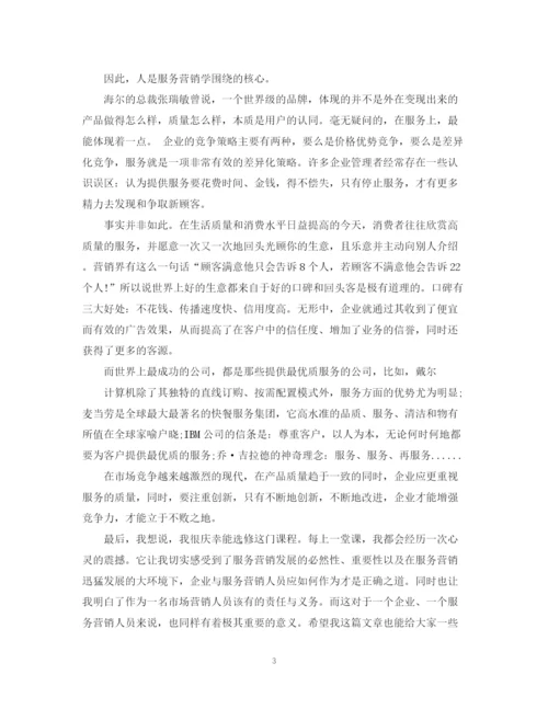 精编之渠道销售心得总结个人感想范文.docx