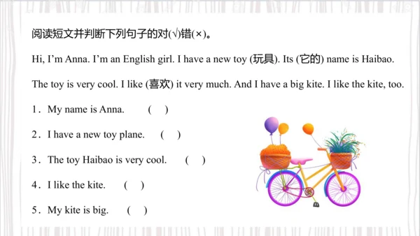 Unit4 I have a ball Lesson 21- Lesson 22（课件）