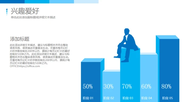 RESUME求职简历竞聘通用PPT模板