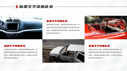 汽车行业营销方案通用PPT模板
