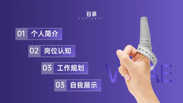 紫色时尚设计师模特个人简历通用PPT模板