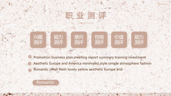 简约室内设计方案汇报工作总结PPT