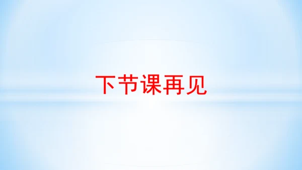 1 北京的春节(教学课件)