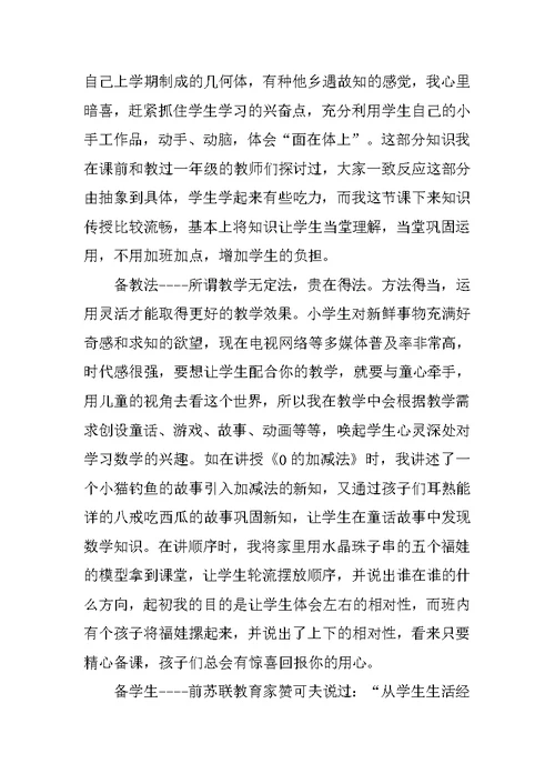XX-XX年第二学期数学工作总结