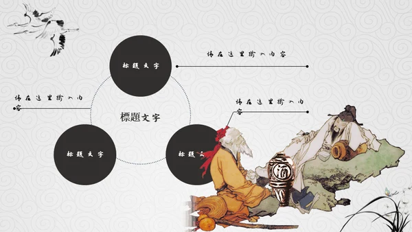 弘扬中华传统美德通用PPT模板