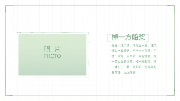 致青春毕业季大学毕业纪念册电子相册动态PPT