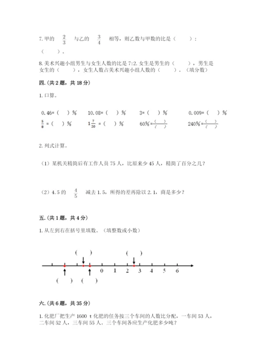 西师大版小升初数学模拟试卷附参考答案（完整版）.docx