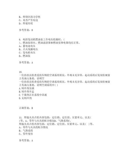 中国石油大学华东21秋汽车保险与理赔复习考核试题库答案参考套卷73