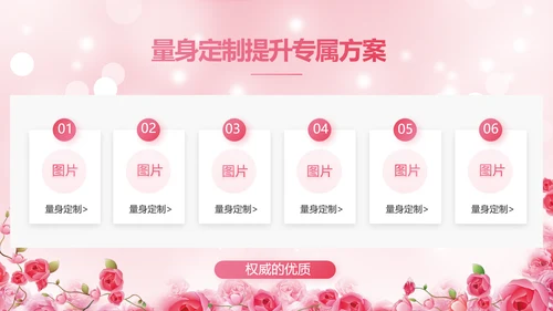 粉色水彩风常见妇科病知识宣传PPT动态模板