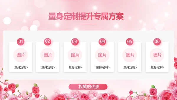 粉色水彩风常见妇科病知识宣传PPT动态模板