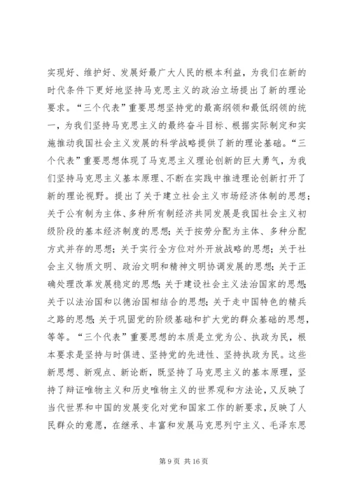 改革开放党的指导思想的与时俱进.docx