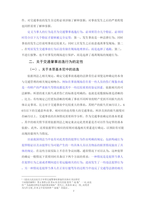 【精编】已改沈熠炜的论文返修.docx
