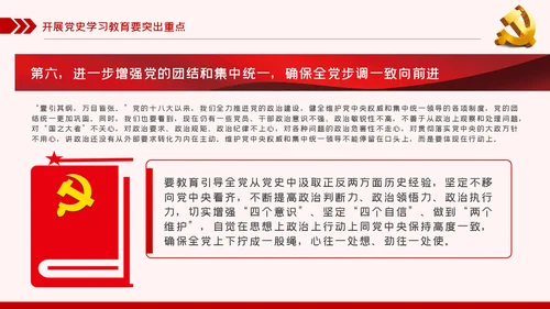 党史学习教育动员大会话建党100周年党建党课