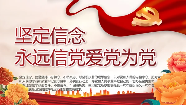 强化学史力行勇于担责负责动态PPT