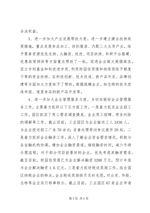 某县XX年工业工作总结暨XX年工作计划 (2).docx
