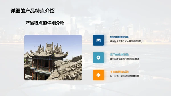 掌握未来 探索新产品