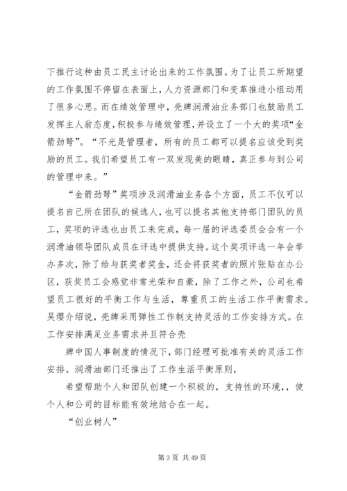 国际品牌特色分析报告.docx