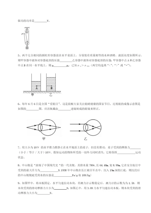 福建厦门市湖滨中学物理八年级下册期末考试章节测评试题（含答案解析）.docx