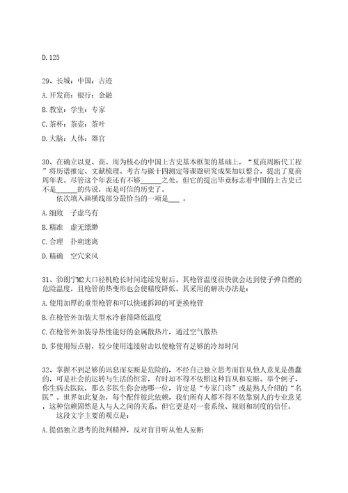 2022年04月福建省宁德福安市第七次全国人口普查领导小组办公室公开招聘23名工作人员全真冲刺卷（附答案带详解）