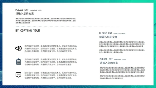 蓝绿渐变几何风科技产品新品发布会PPT模板