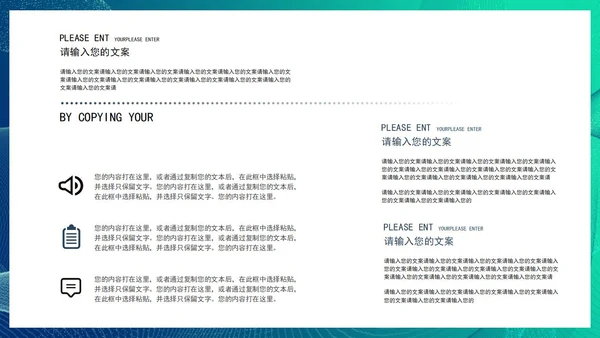蓝绿渐变几何风科技产品新品发布会PPT模板