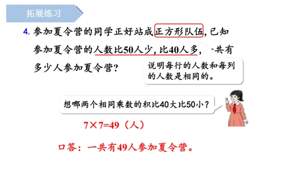 第六单元《乘法口诀（二）》（单元复习课件）二年级数学上册 人教版（共19张PPT）