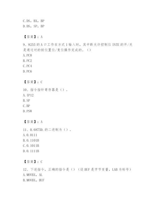 2024年国家电网招聘之自动控制类题库精品（典优）.docx